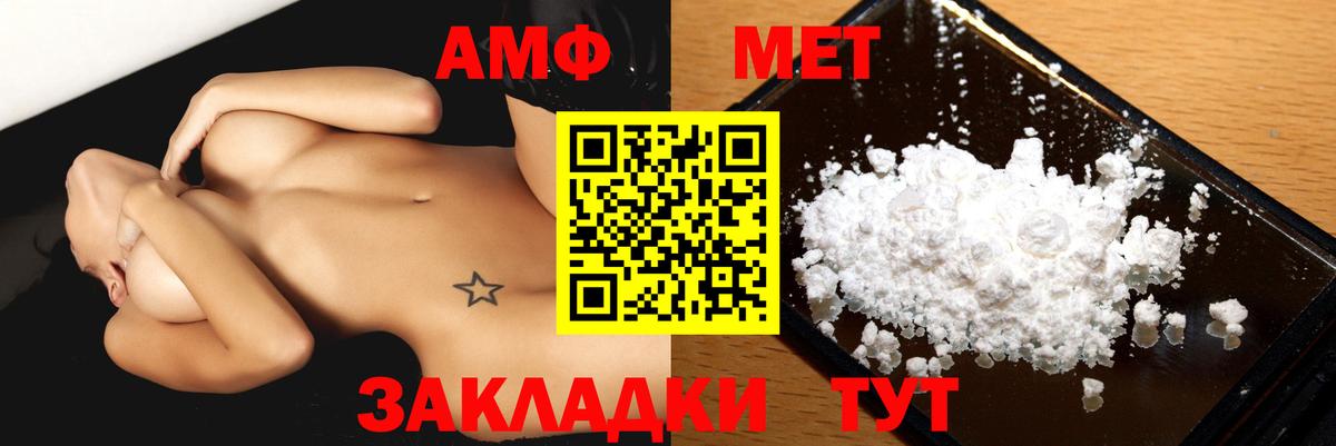 АМФЕТАМИН Розовый  Вход с VPN  Amphetamine  Выкса 