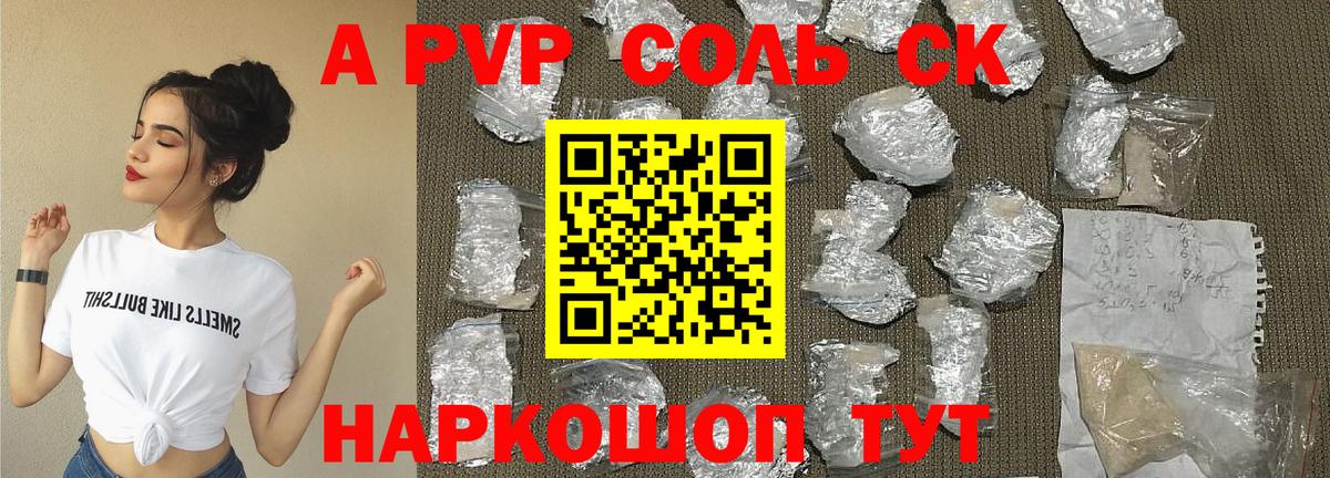 A PVP мука Выкса
