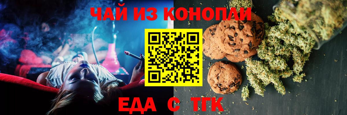 Выкса  Canna-Cookies конопля  Вход с VPN 