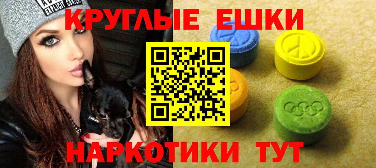 Экстази 280 MDMA Выкса