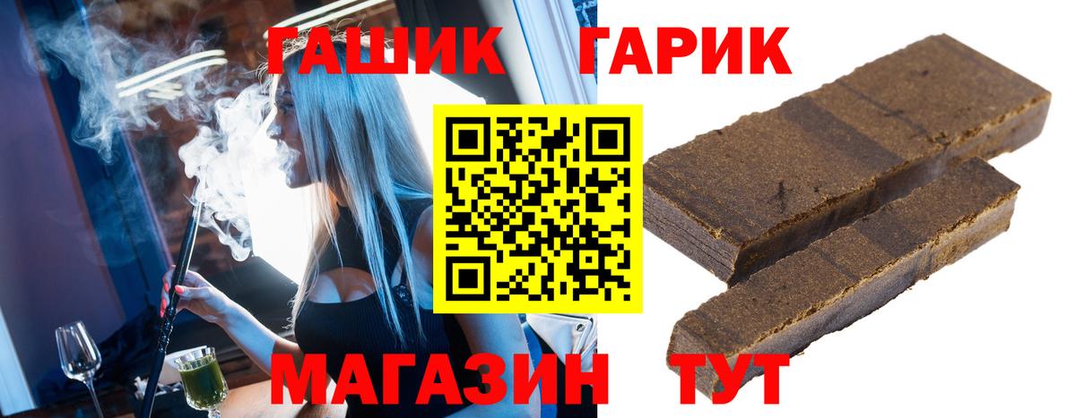 ГАШ  Гашиш хэш  Выкса  Вход с VPN  ГАШ гарик 