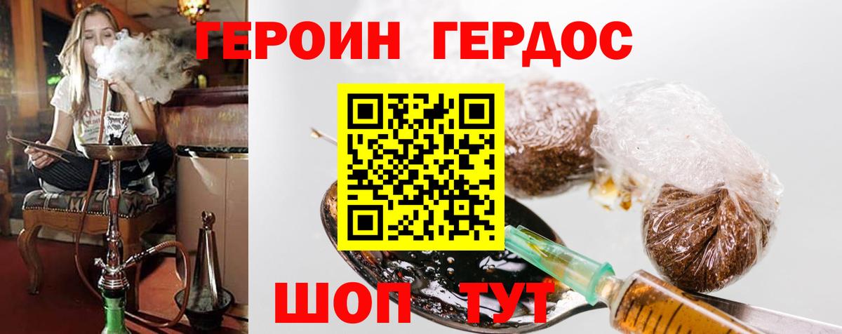 ГЕРОИН Heroin Выкса