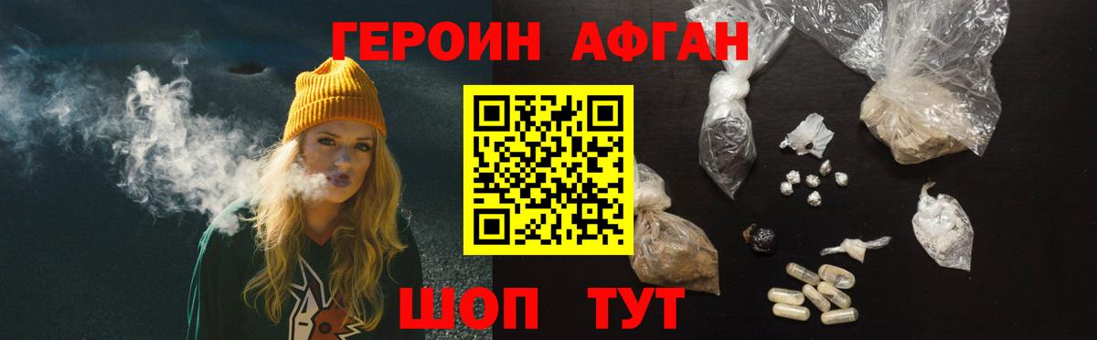 ГЕРОИН  Героин герыч  Вход с VPN  Выкса 