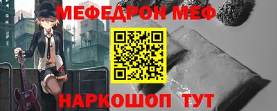 мефедрон Аргун