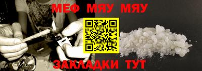 мефедрон Аргун
