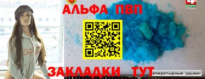 стаф Апшеронск