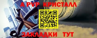стаф Апшеронск