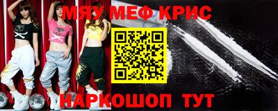 мефедрон Аргун