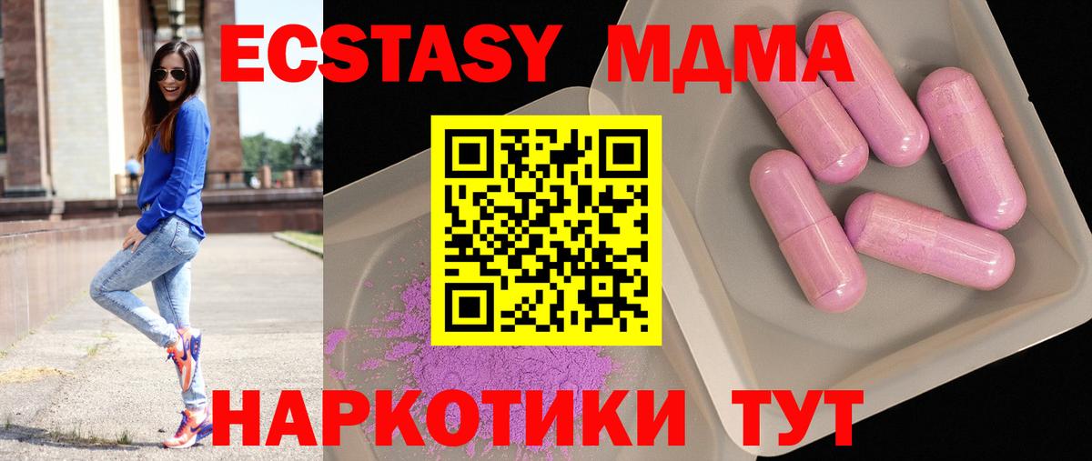 Выкса  МДМА  МДМА Molly  Вход с VPN  MDMA Molly 