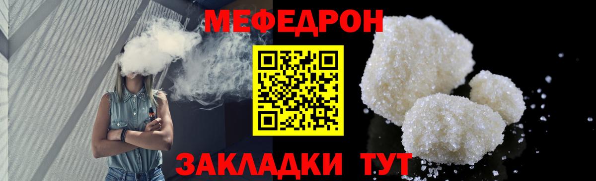 где найти   МЕФ  МЯУ-МЯУ  МЕФ мука  Вход с VPN  Выкса  МЯУ-МЯУ мяу мяу 