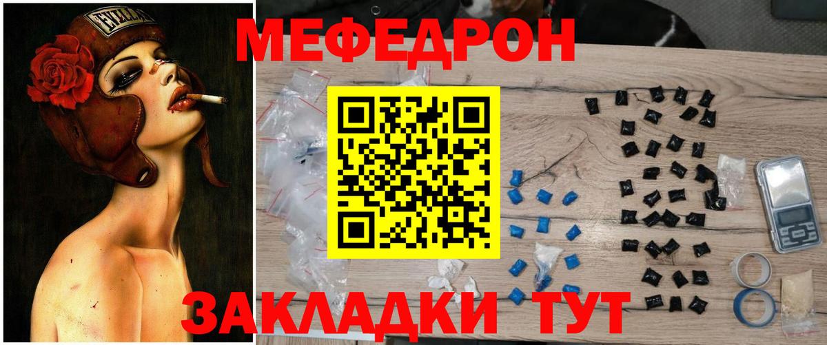 Мефедрон кристаллы Выкса