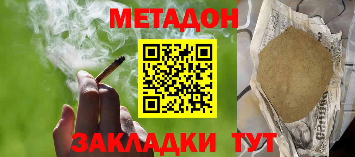 Выкса  МЕТАДОН VHQ  Вход с VPN 