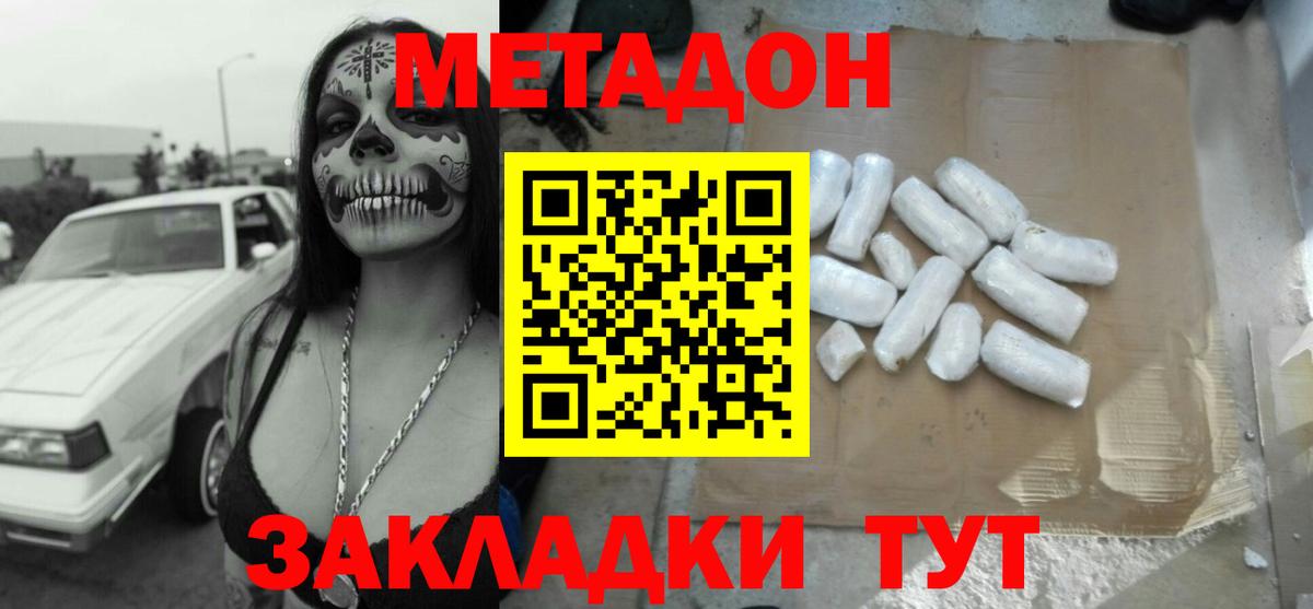 Метадон мёд Выкса