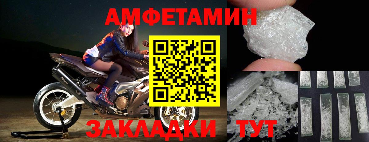 Первитин кристалл  Первитин  Выкса  Вход с VPN 