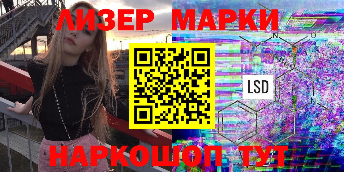 Выкса  Марки 25I-NBOMe  Вход с VPN  Наркотические марки 1500мкг 