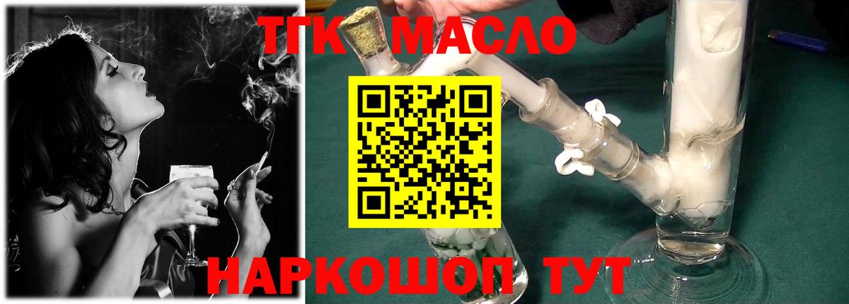 Дистиллят ТГК вейп  Дистиллят ТГК концентрат  Вход с VPN  Выкса 
